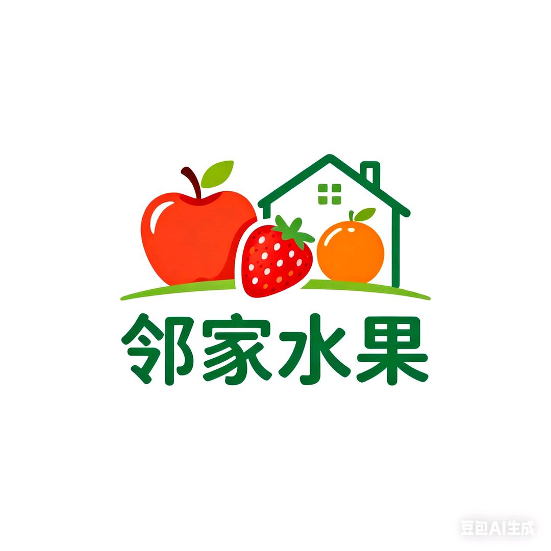 邻家水果官方号