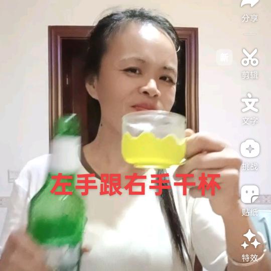 我爱微醺的自己