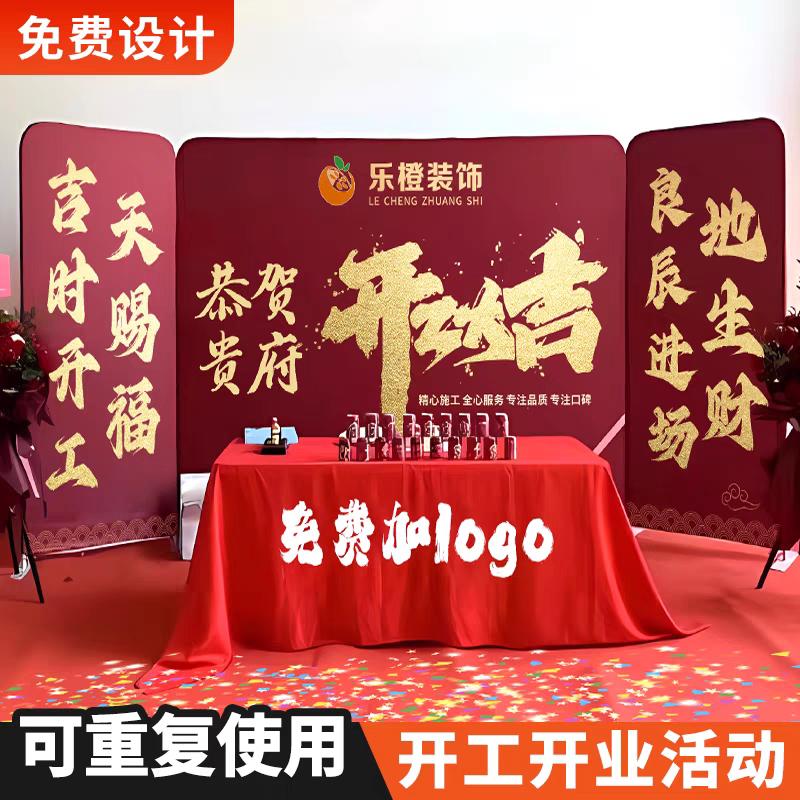 新优尚开工大吉旗帜用品