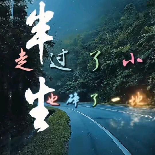哈！哈！哈！哈！