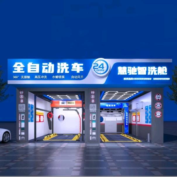 慧驰智洗舱（新华里店）