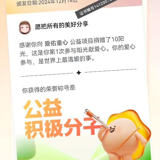 愿把所有的美好分享