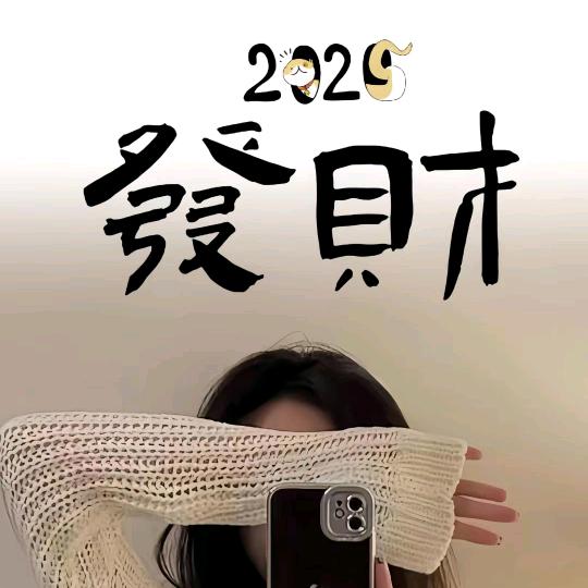 80后小姐姐