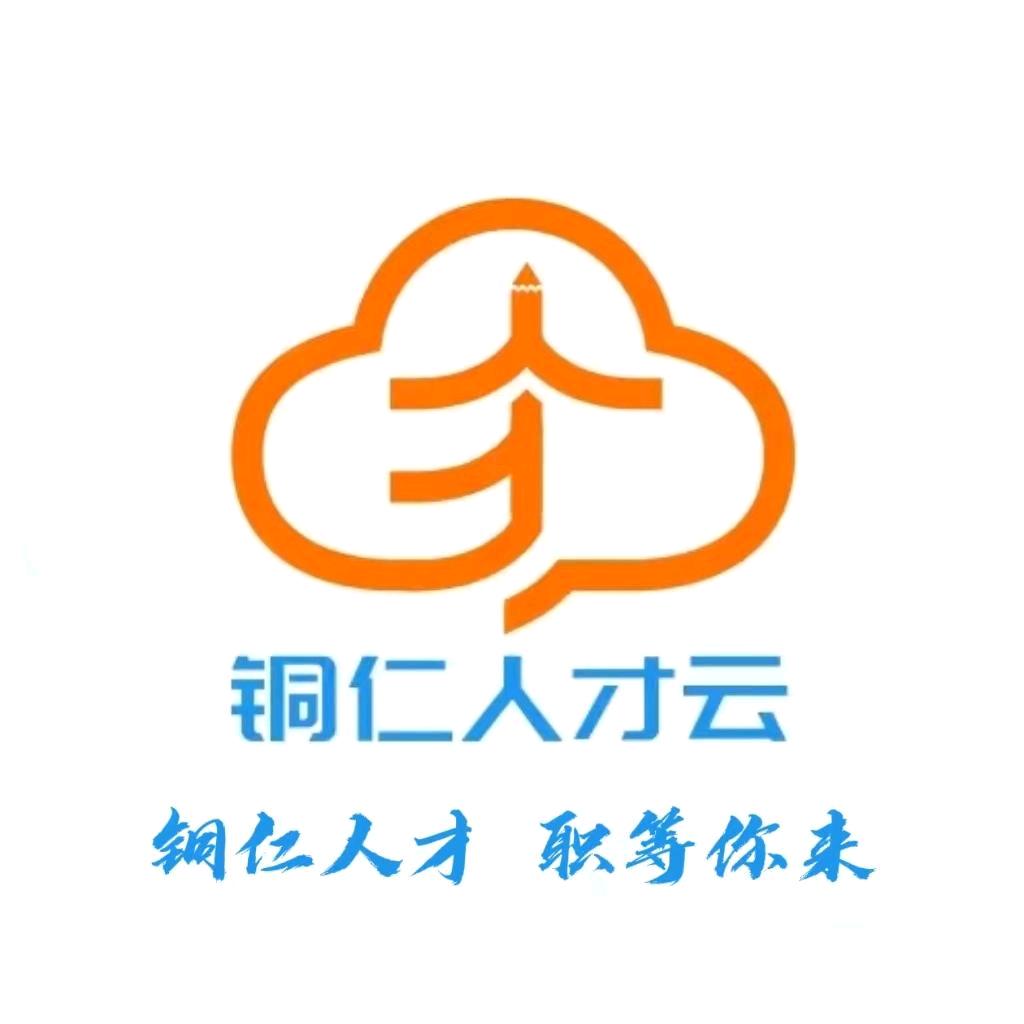 铜仁市传媒集团人才服务有限公司