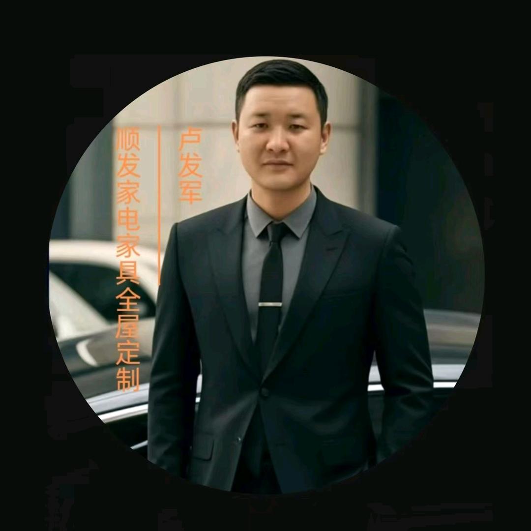 顺发家电官方号