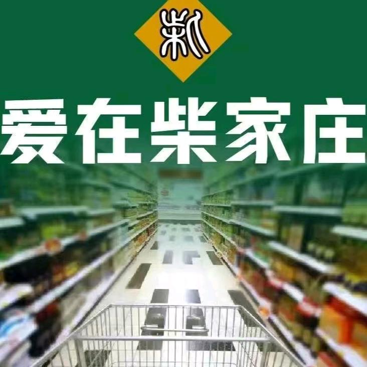 柴家庄生鲜(阳光100国际新城店)官方号