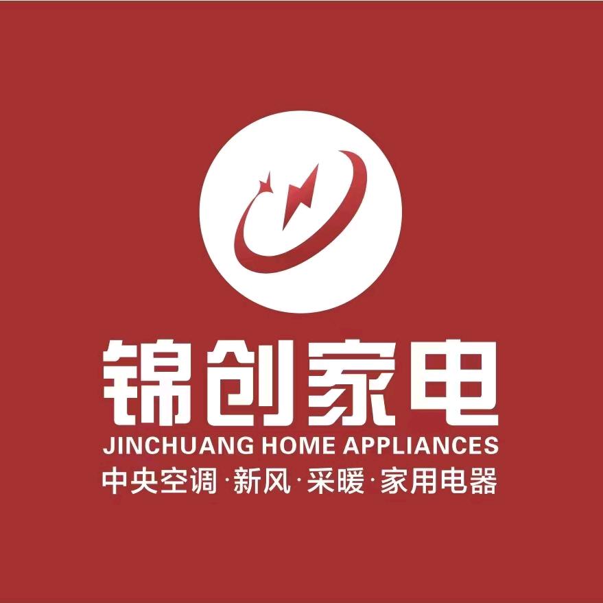 兴国锦创家电