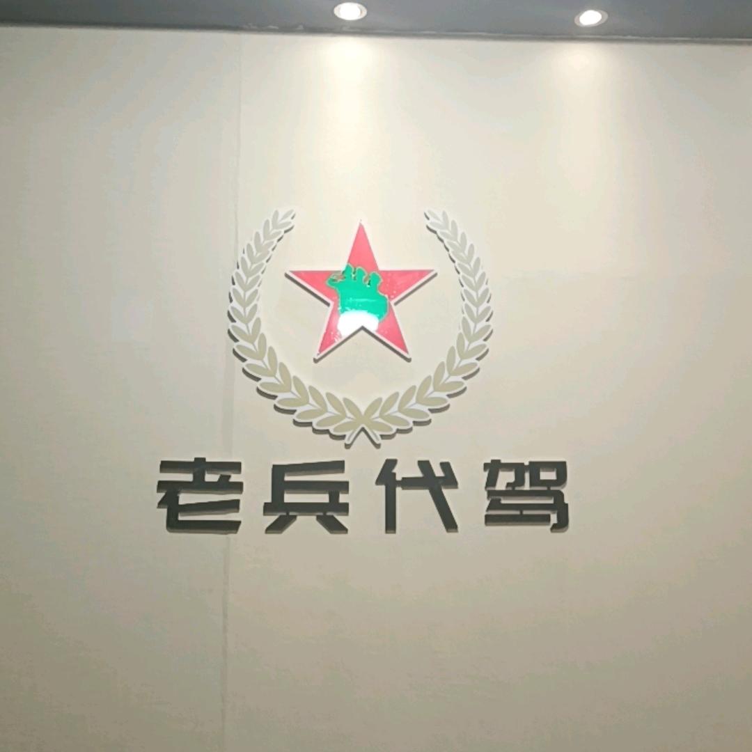濮阳家乐代驾