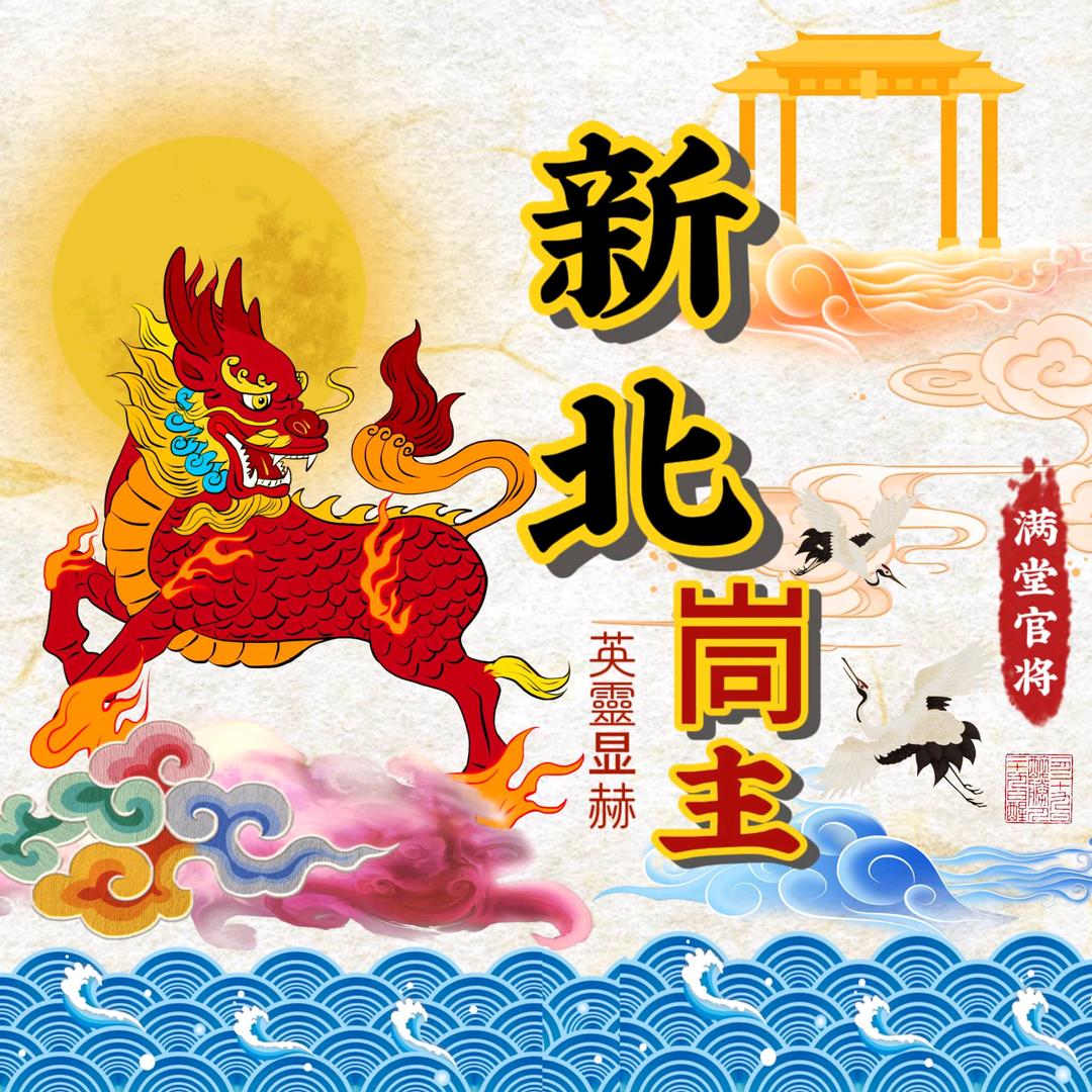 王百萬