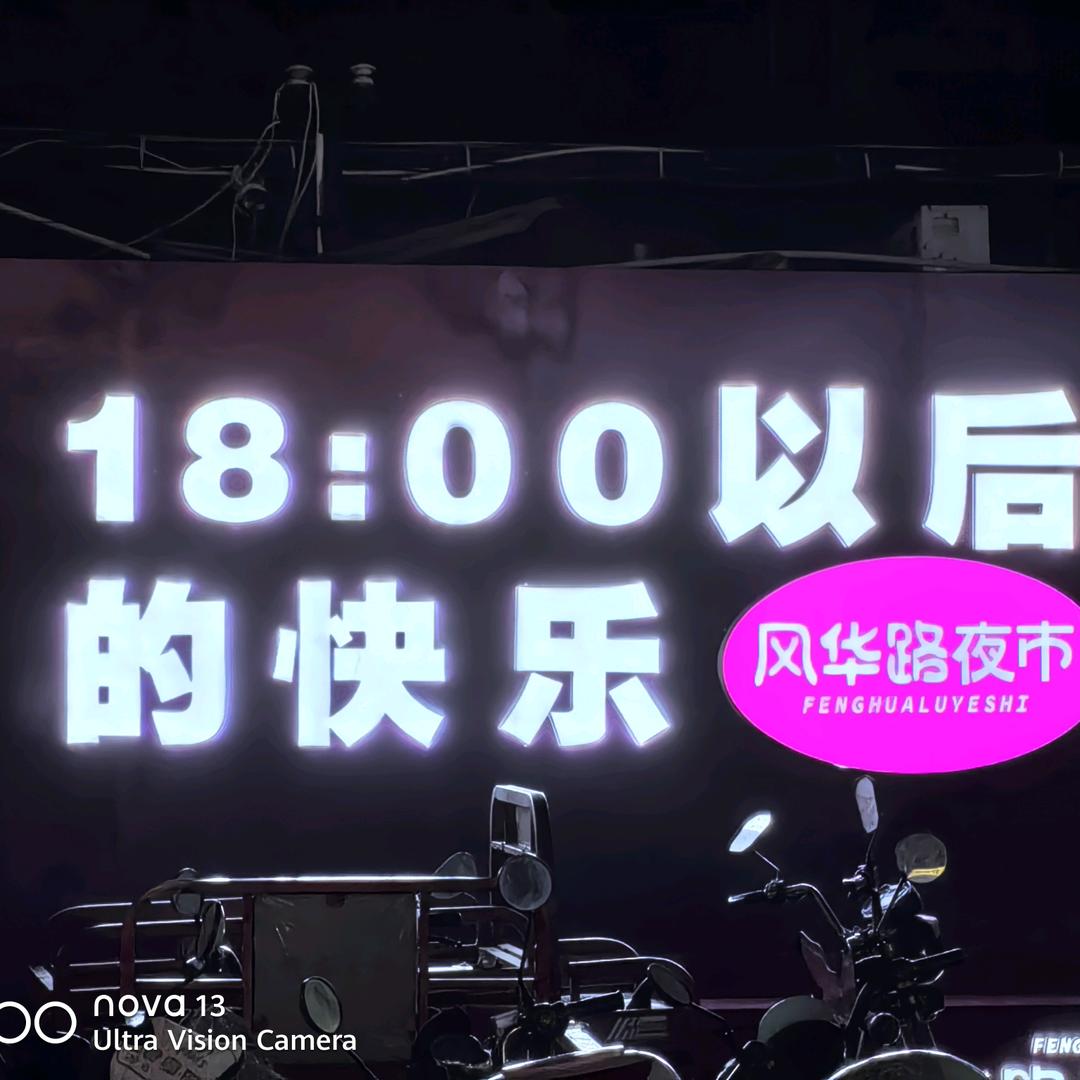 妍语翩翩