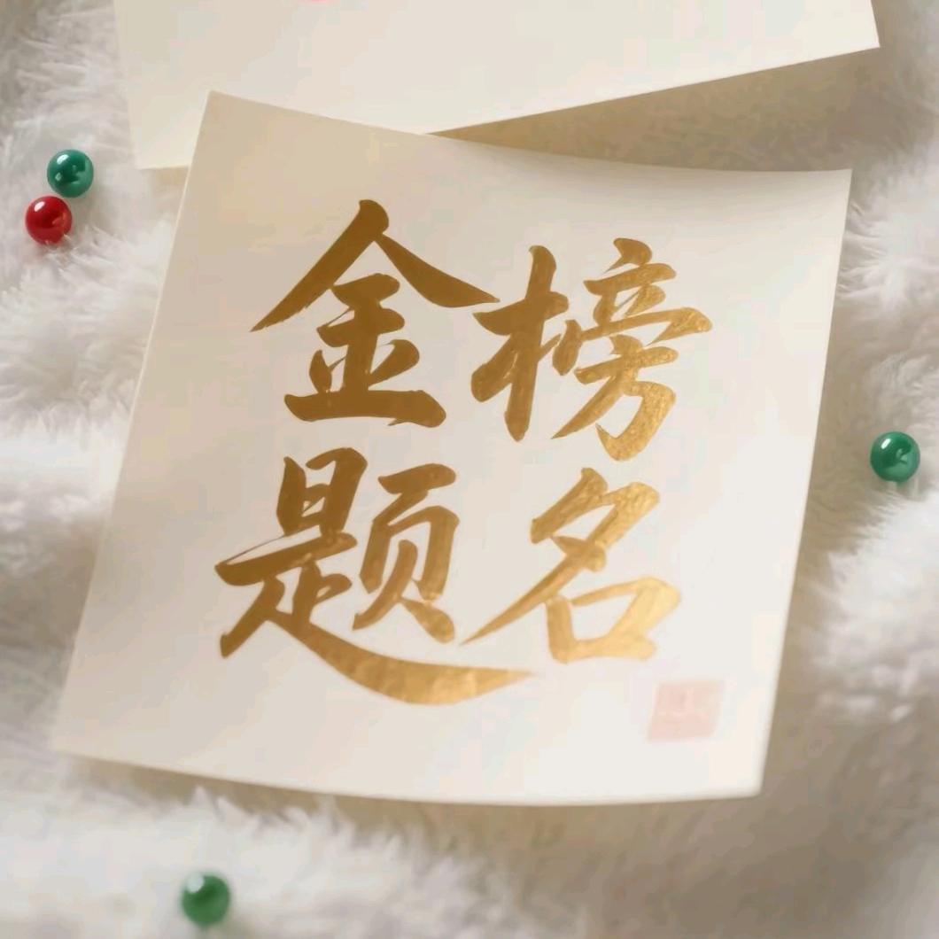 南阳单招升学张老师