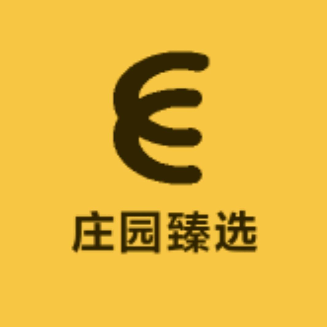 庄园臻选