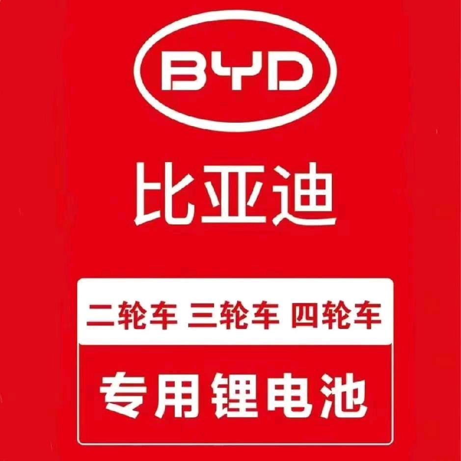 比亚迪电池西华运营中心