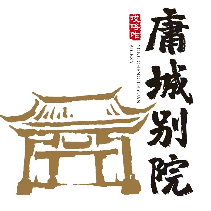 庸城别院餐厅
