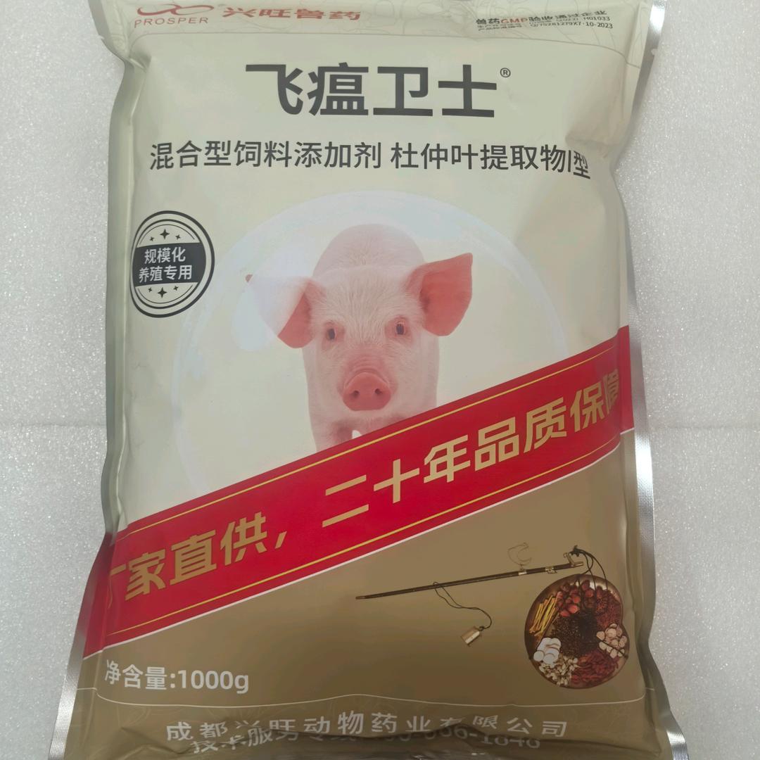 兴旺药厂飞瘟卫士-非瘟专家