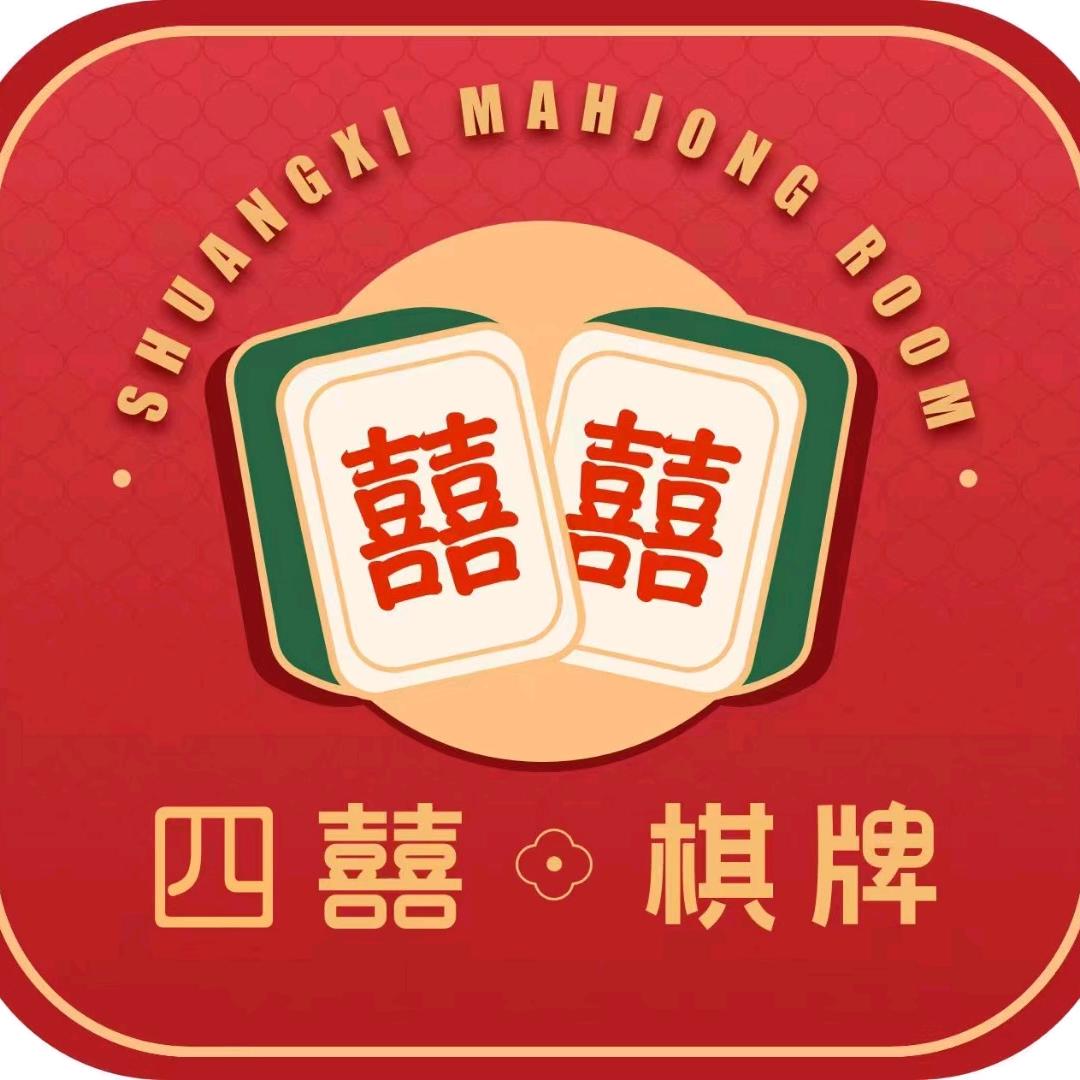 四囍棋牌（正弘汇店）