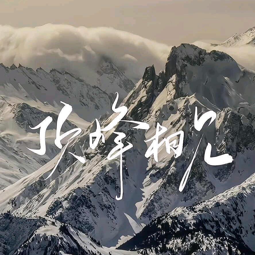 随后～头像