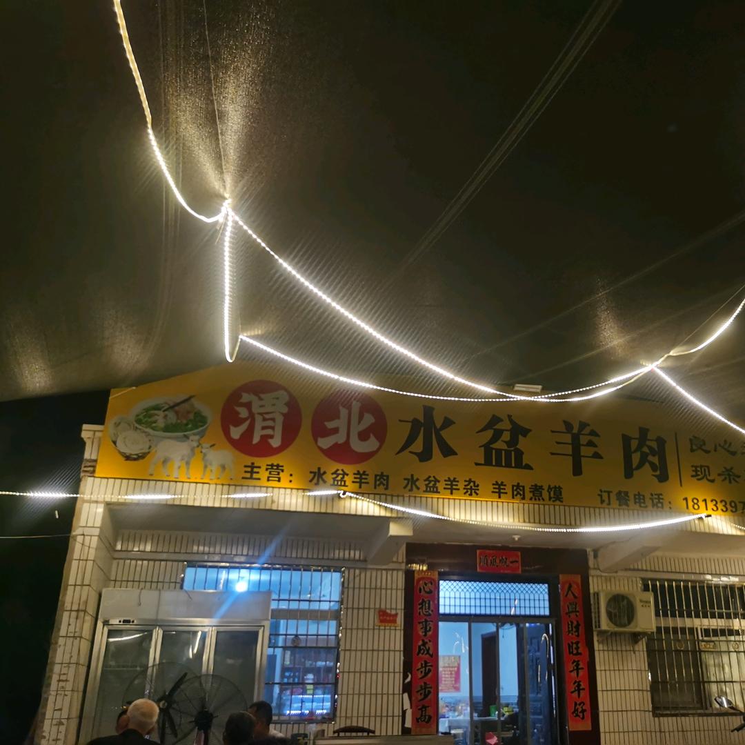 康桥渭北水盆
