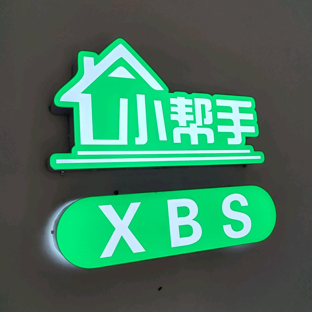 小帮手家政甲醛治理服务中心