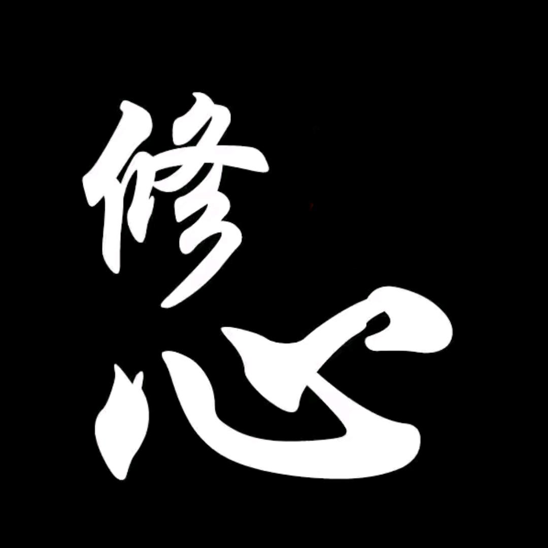 善行🙏🏻🙏🏻🙏🏻