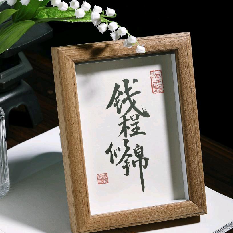 璟瑞
