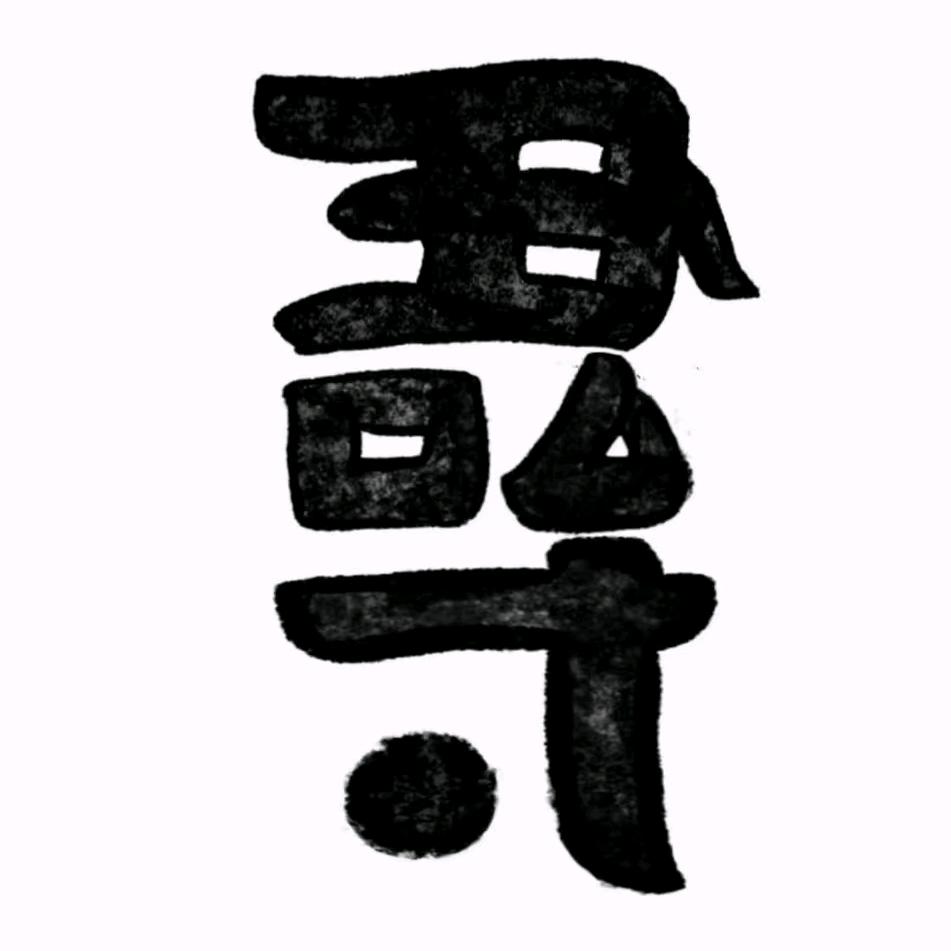 寻一工坊