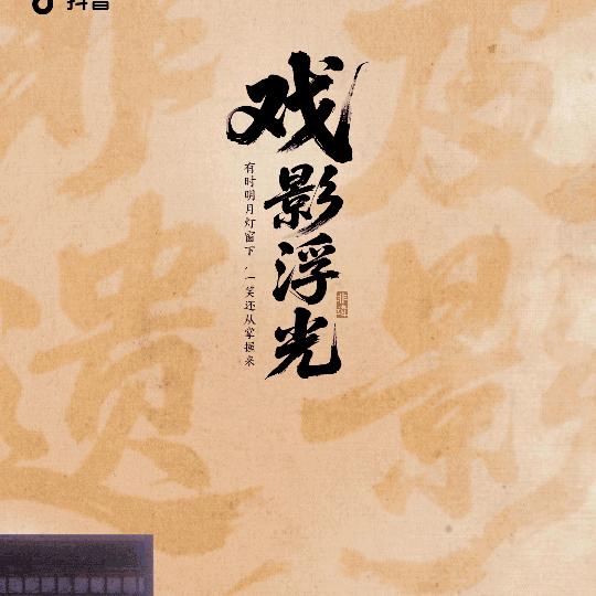 用户520