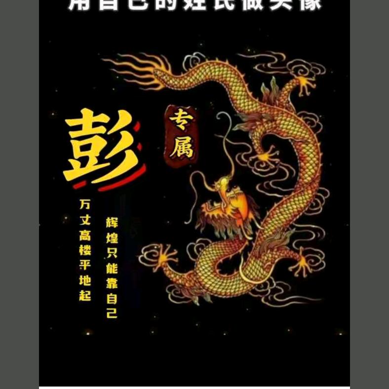 彭氏诚信旅游