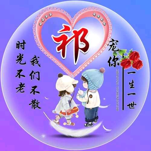 我的，@快了，@就，@是你，@