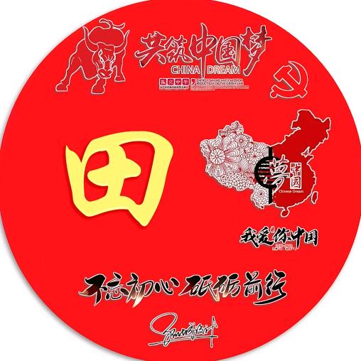 南岳村