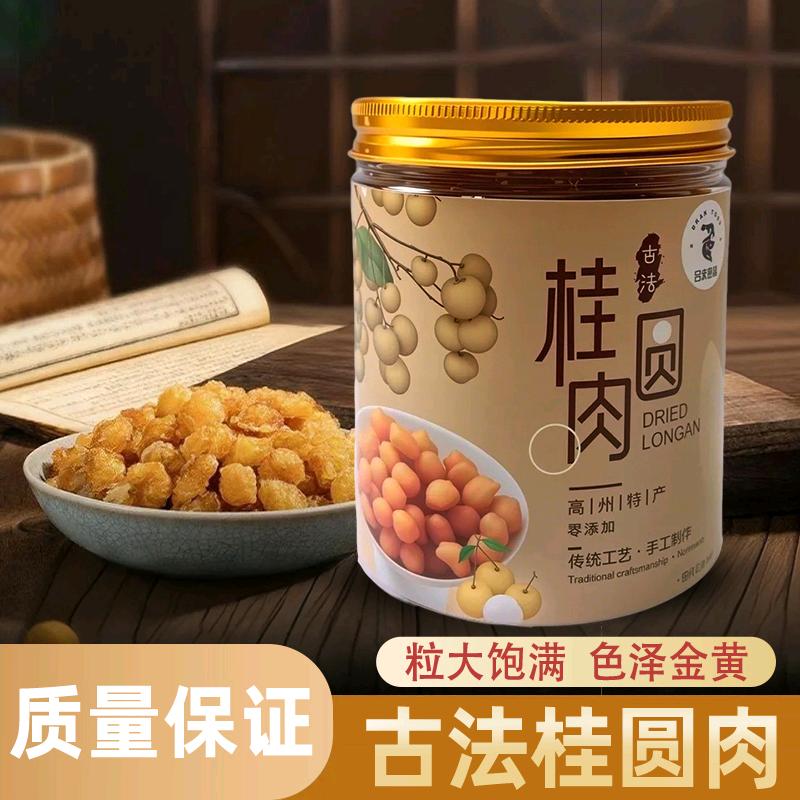 吕家品味(农家产品桂圆肉.荔枝)