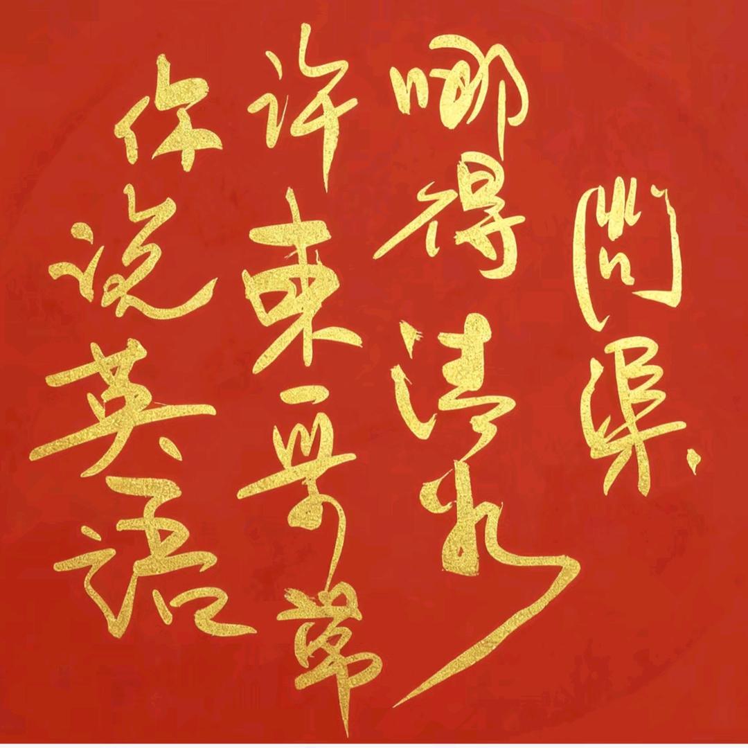 东哥说