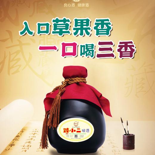臻小二 粮酒  厂家招商 高帅