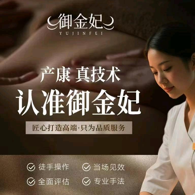 鄂州御金妃