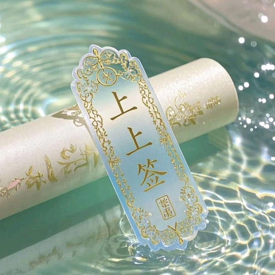 上上签🍀