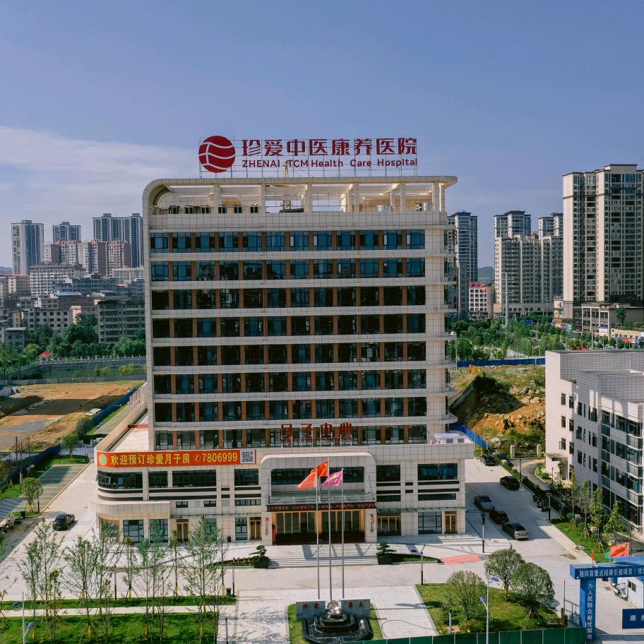 珍爱母婴月子中心