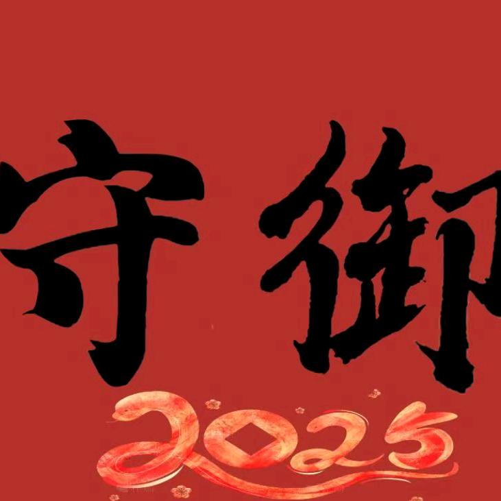 东北石妈妈(守御)