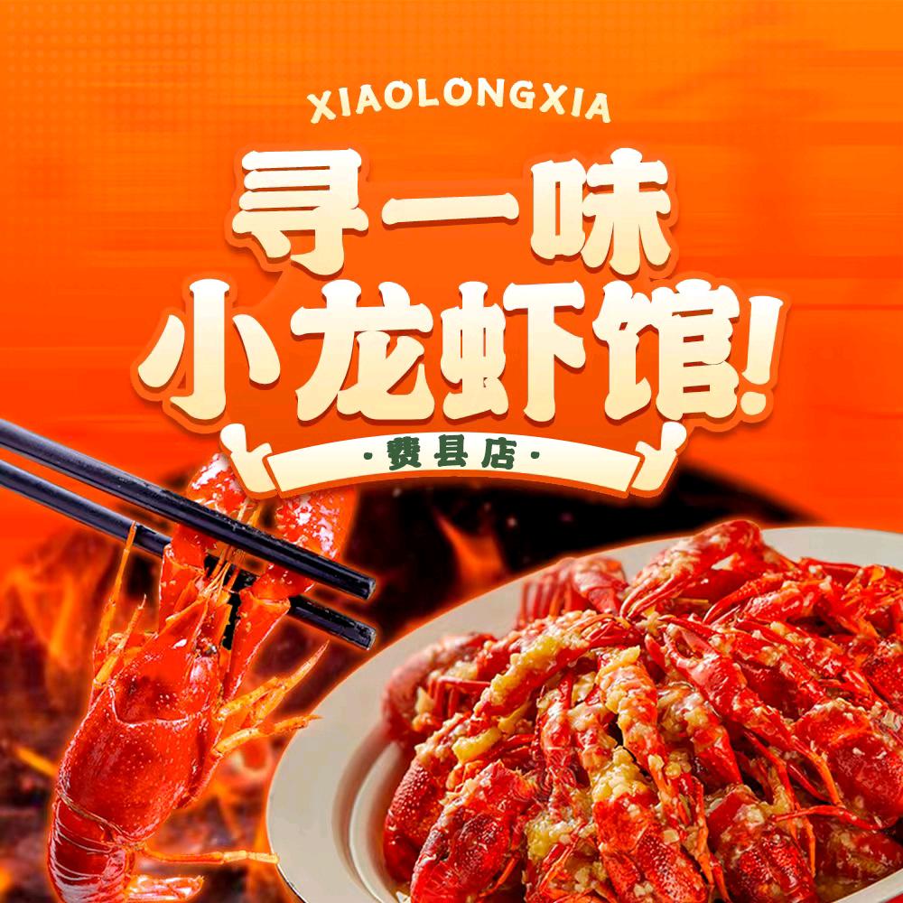 董记炒鸡龙虾店