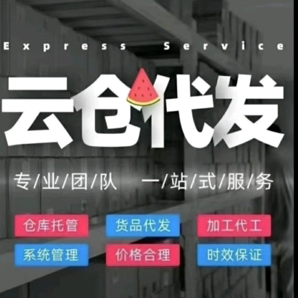 广州老猫云仓快递一件代发直发