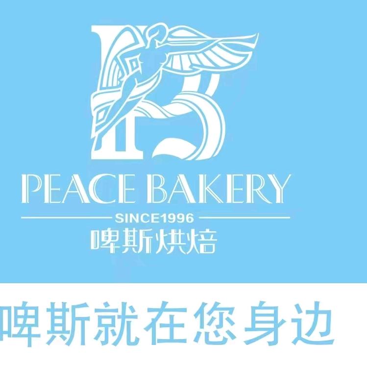 啤斯边小姐