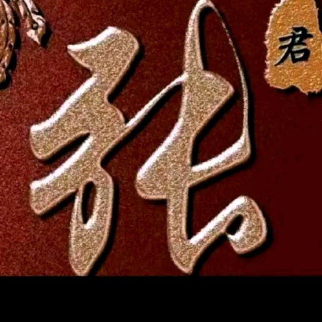 @强哥