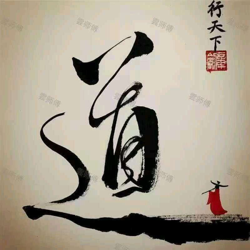 火旺师兄