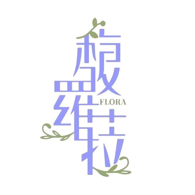 馥羅菈Flora女装
