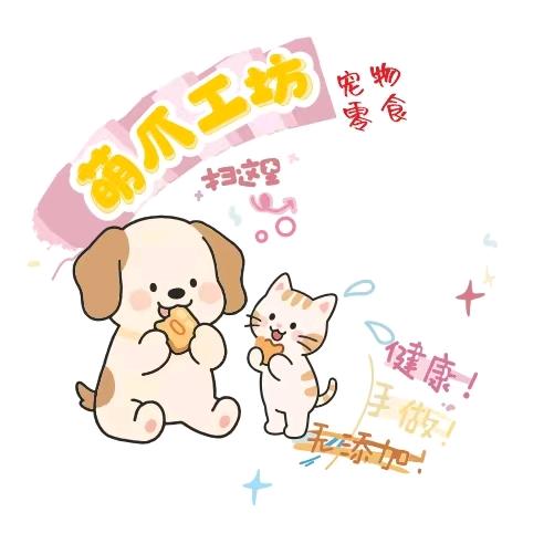 满洲里萌爪工坊