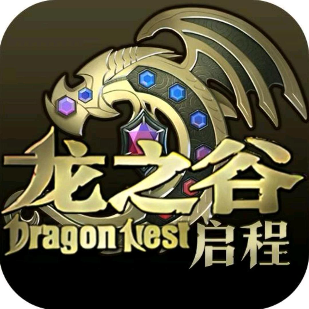 龙之谷启程-大白