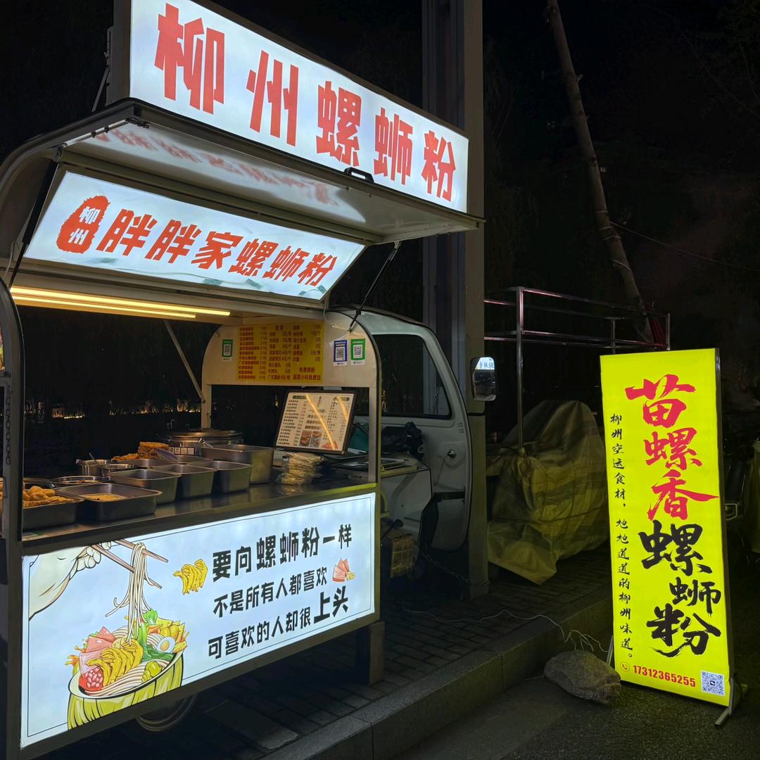 吕四-苗螺香螺蛳粉