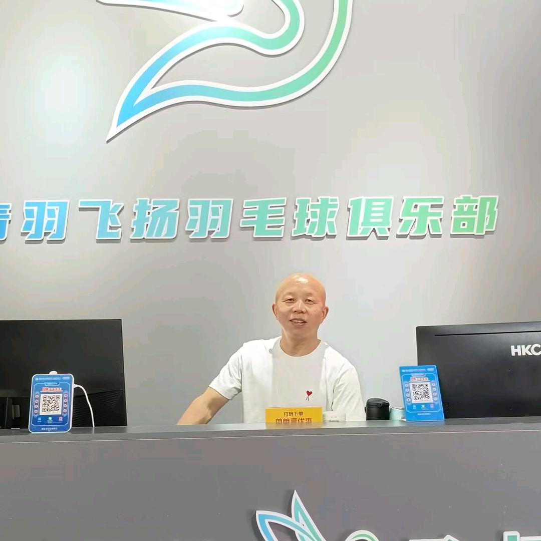 青羽飞扬羽毛球俱乐部