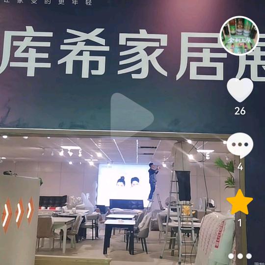 家具安装，美修