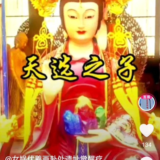 悟法悟天