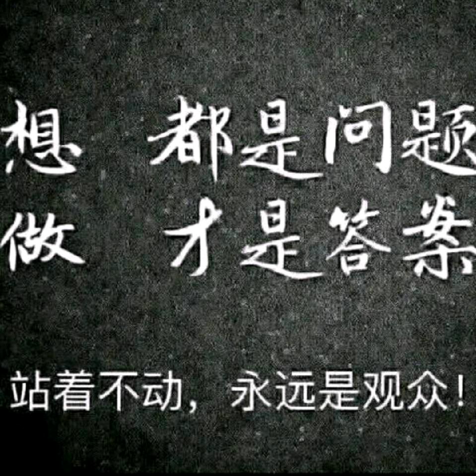 划得来